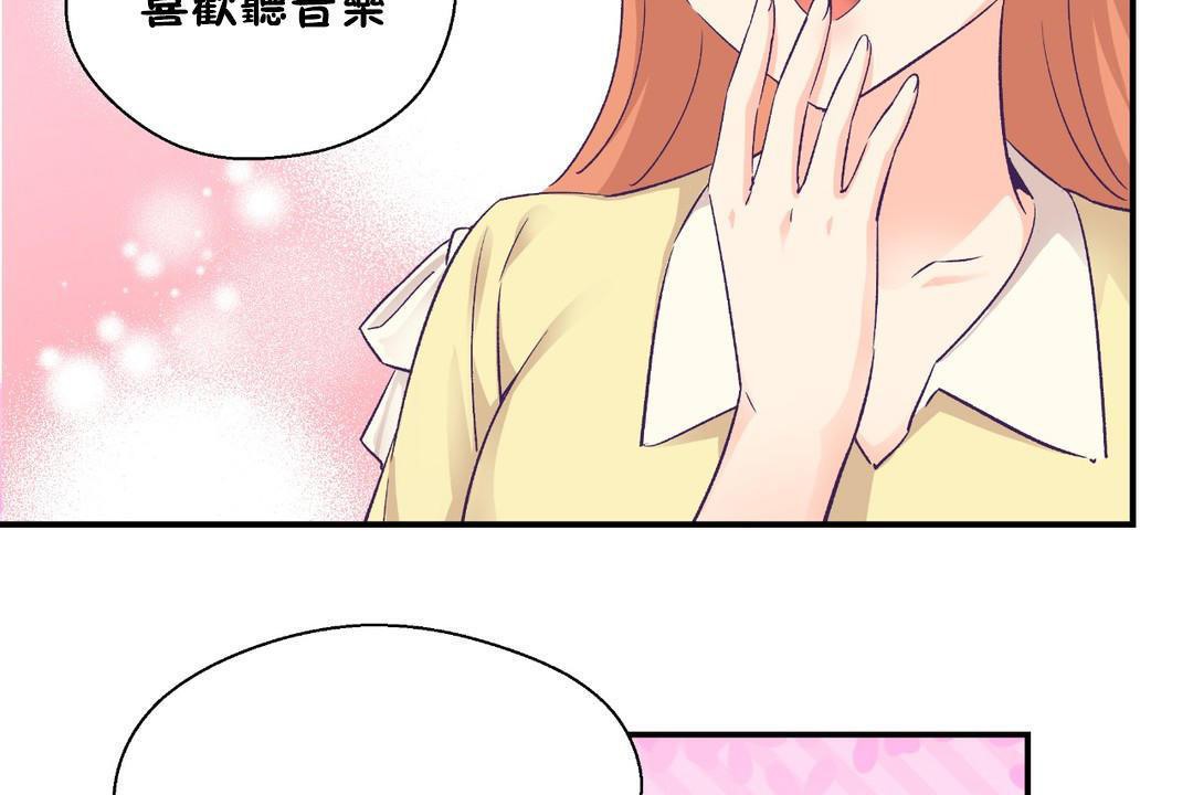 可愛的他第30話