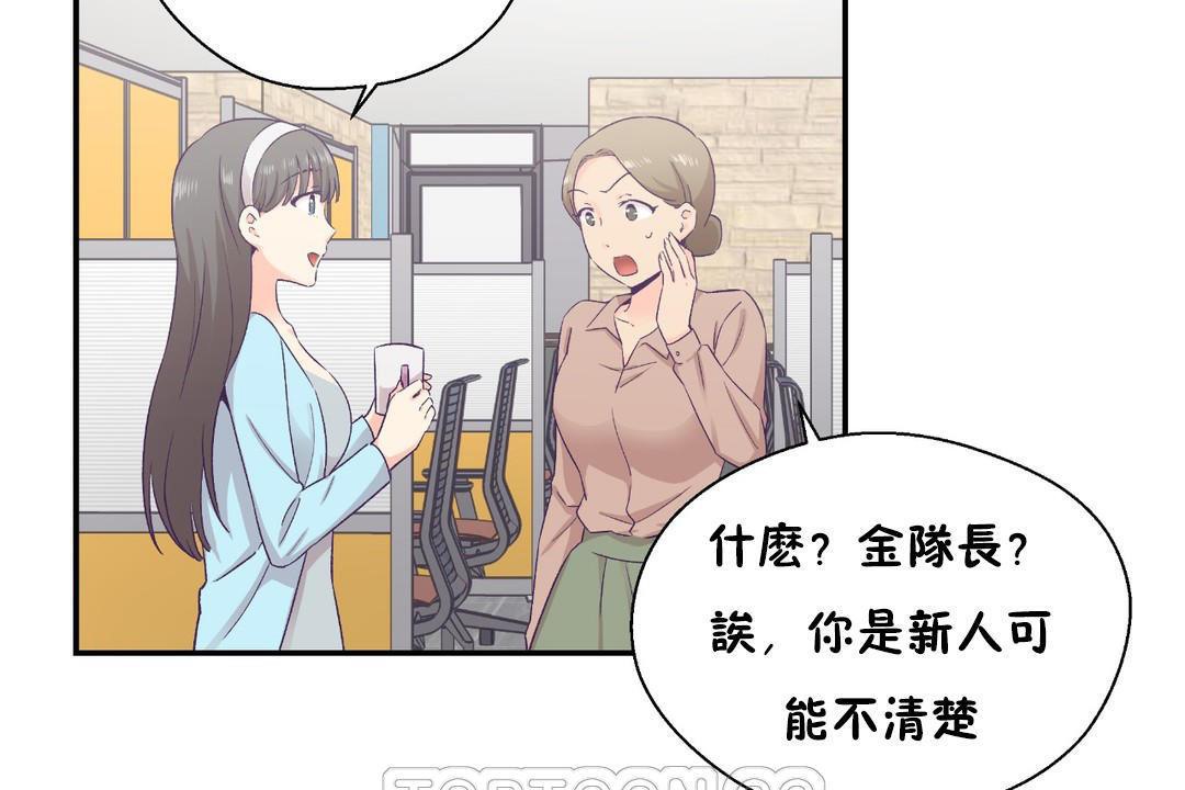 可愛的他第30話