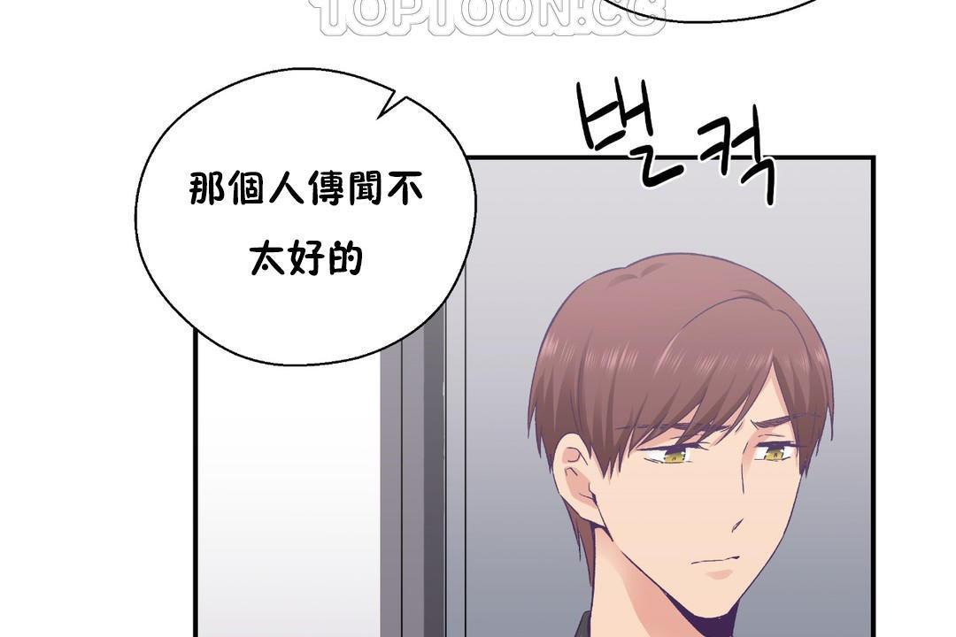 可愛的他第30話