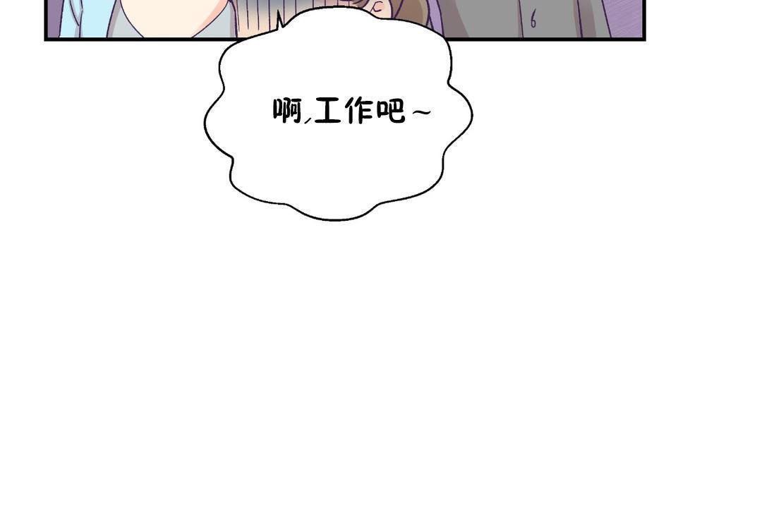 可爱的他第30话