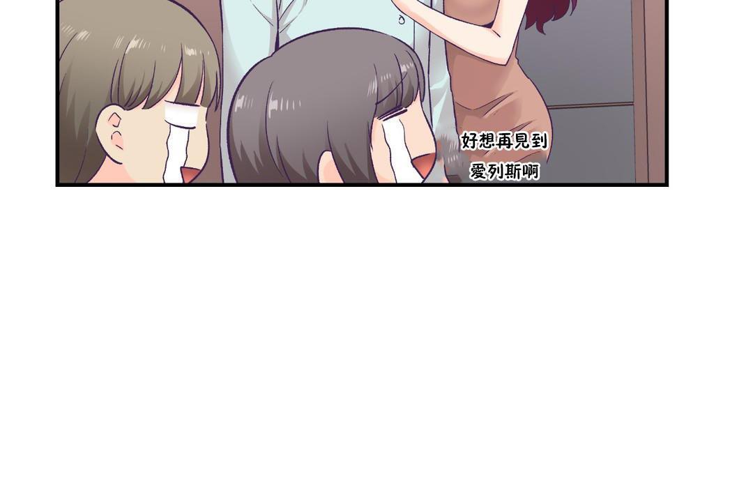 可愛的他第30話