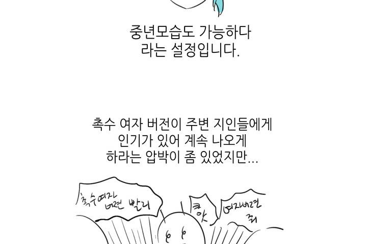 可愛的他第30話