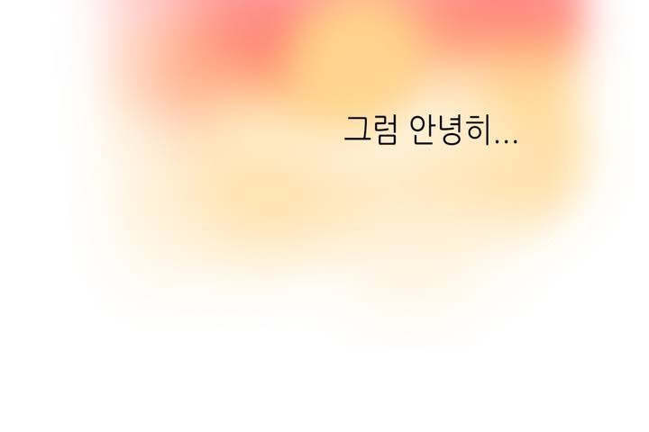 可爱的他第30话