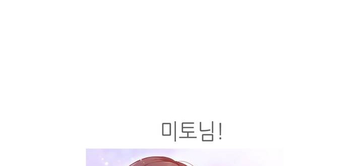 可爱的他第30话