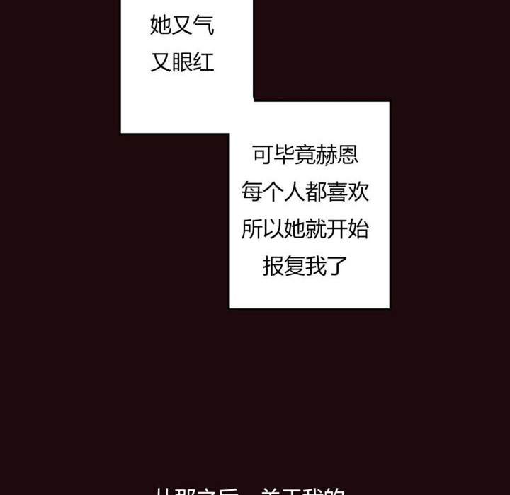 秘香第6话