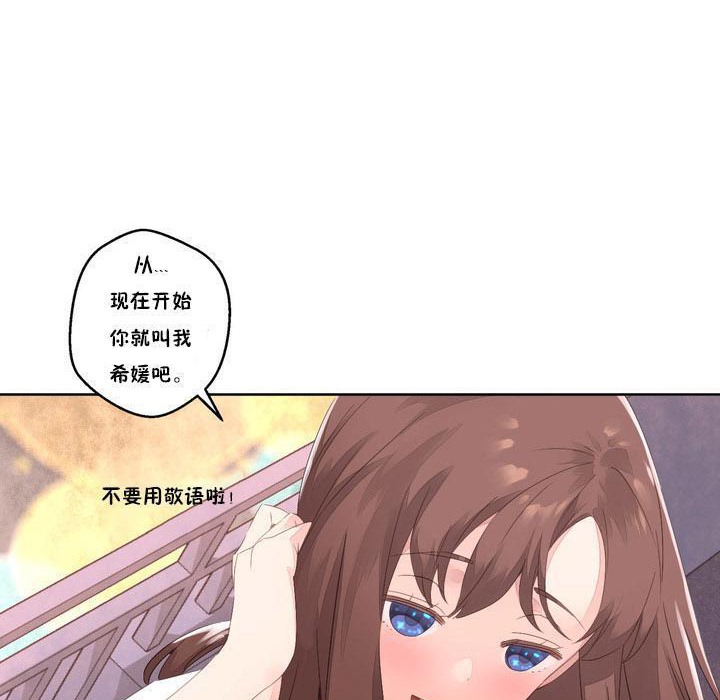 秘香第7话
