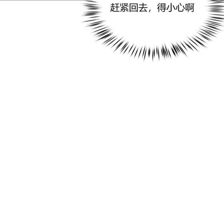 秘香第12话