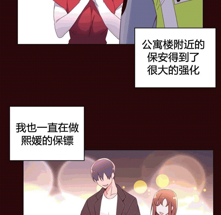 秘香第43话