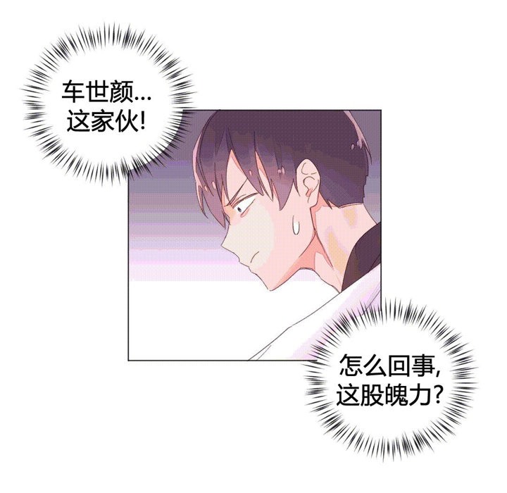 秘香第43话