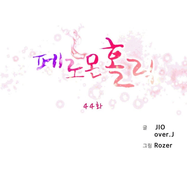 秘香第44话