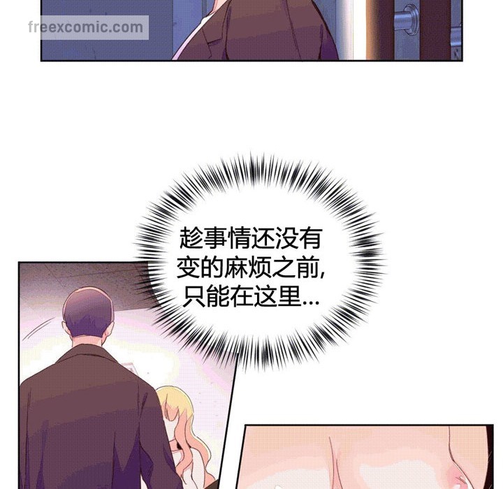 秘香第44话