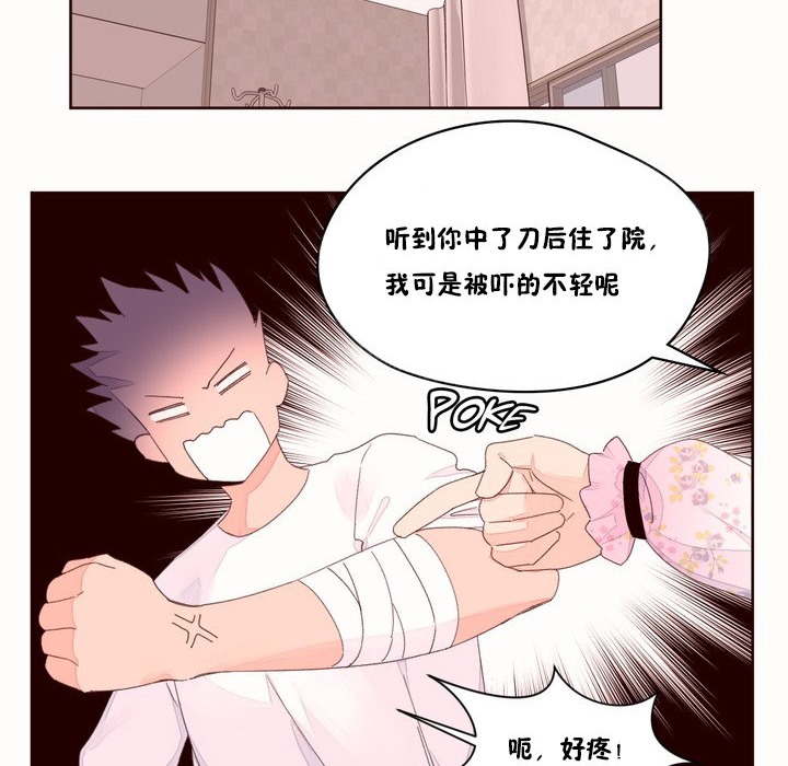 秘香第48话