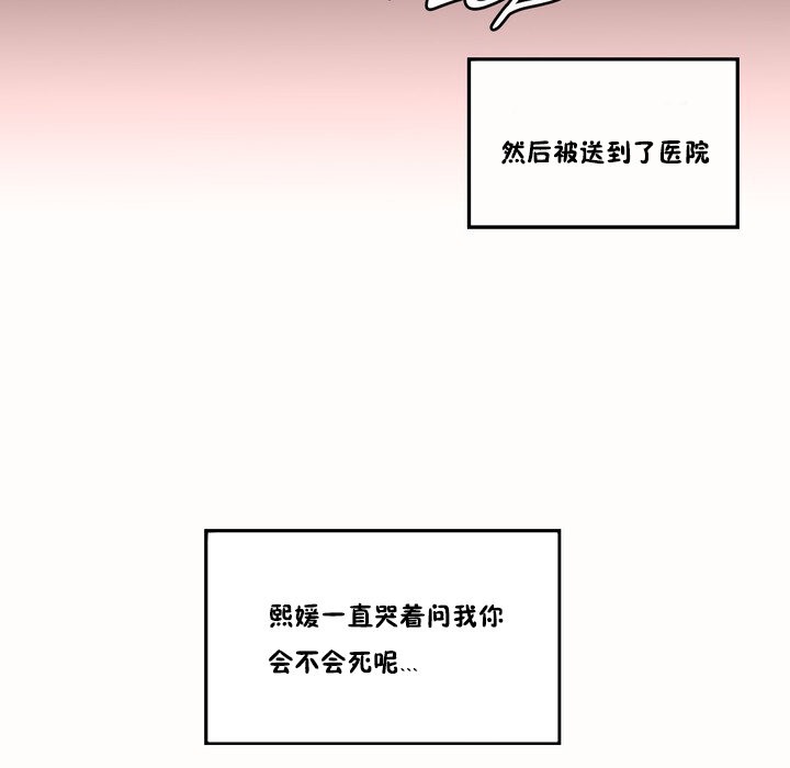 秘香第48話