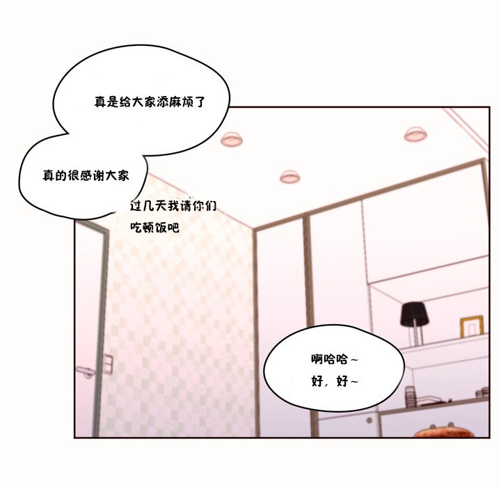 秘香第48話