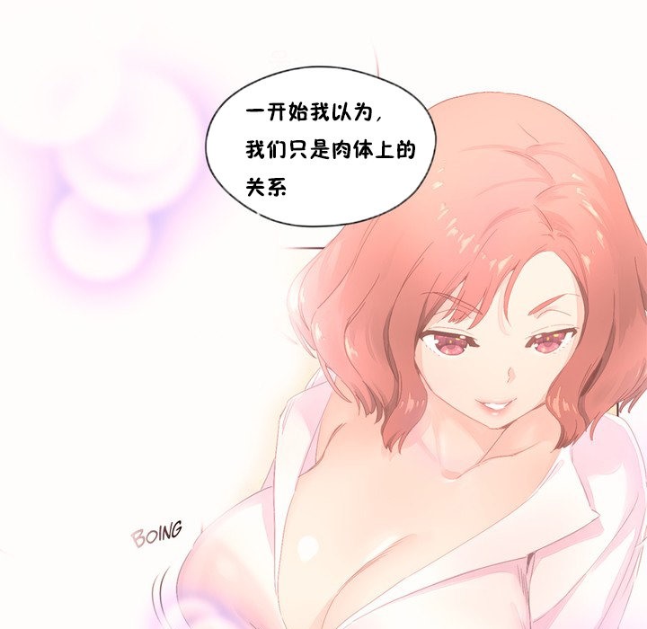 秘香第48话