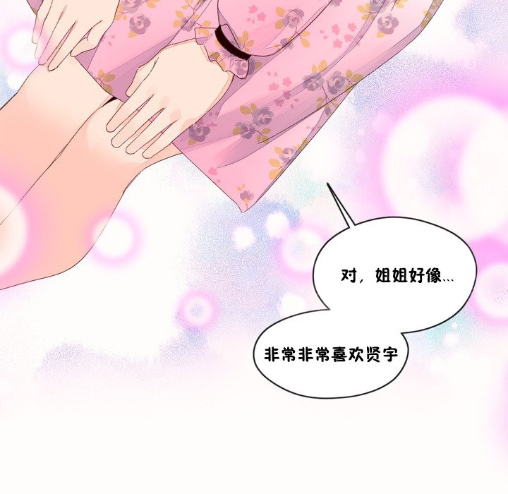 秘香第48话