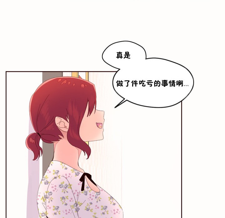 秘香第49话