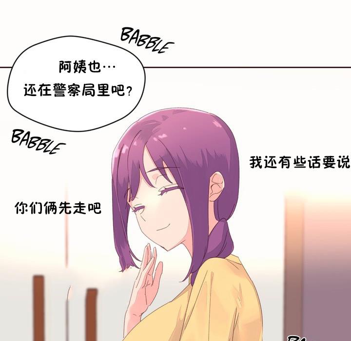 秘香第50话