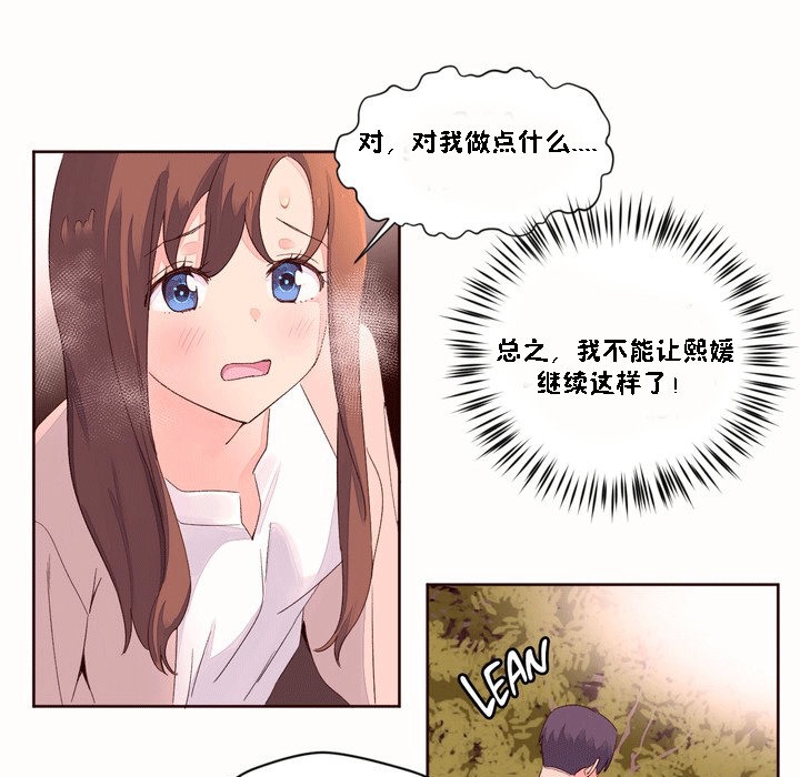 秘香第51话