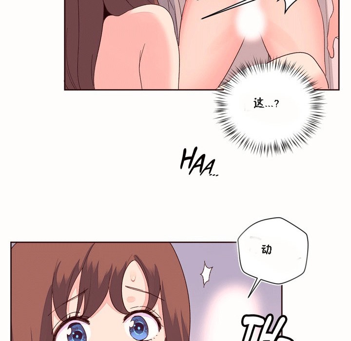秘香第51话