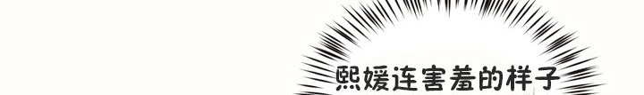 秘香第53話