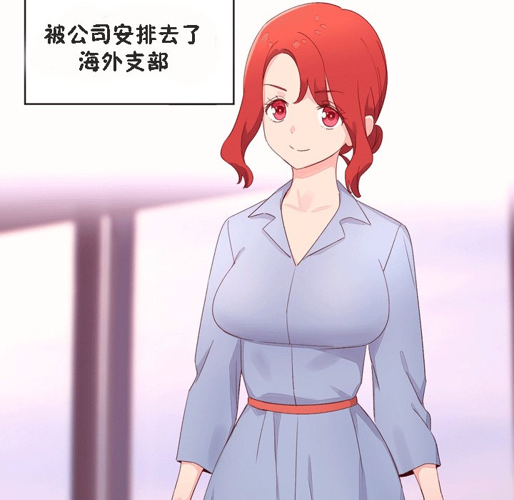 秘香第53话