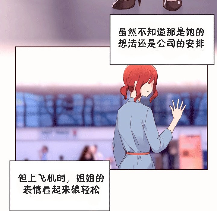 秘香第53话