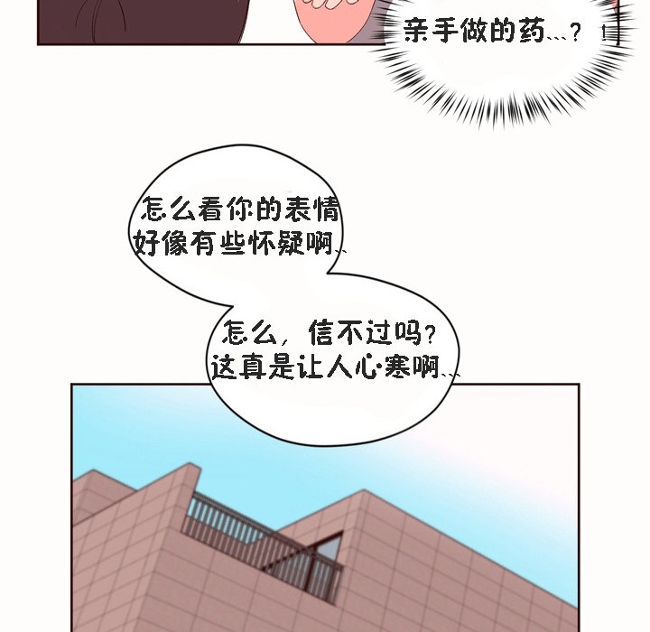 秘香第53話