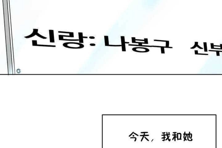 男公關與富家女第1話