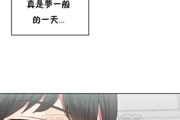 男公關與富家女第1話