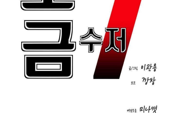 男公關與富家女第1話