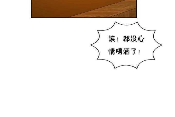 男公關與富家女第1話