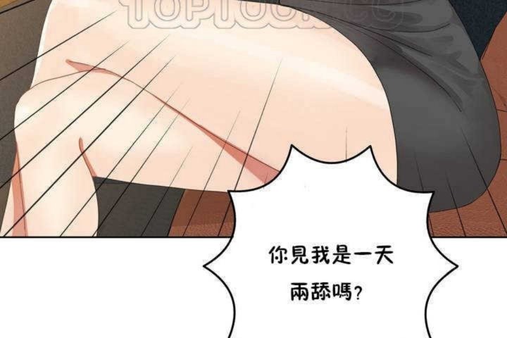 男公关与富家女第1话