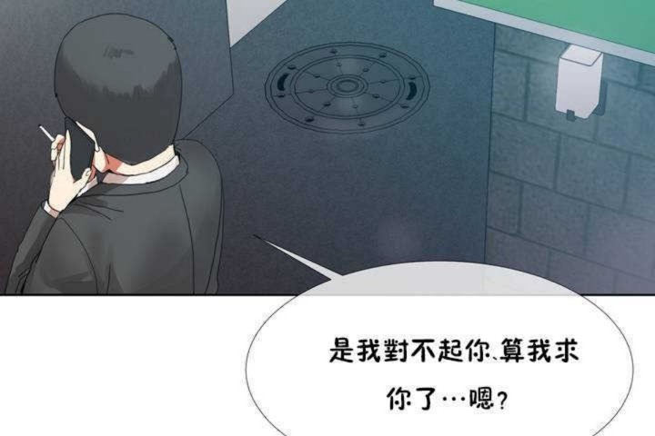 男公關與富家女第1話