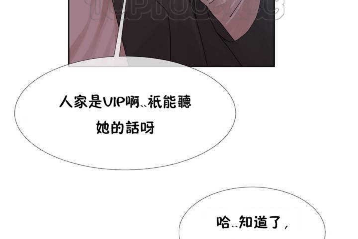 男公關與富家女第1話