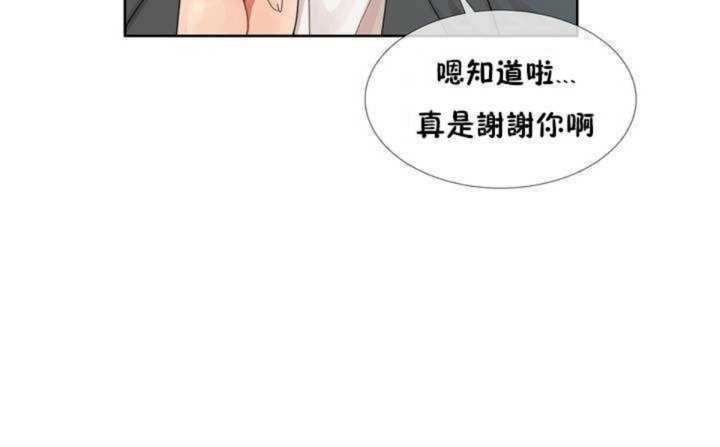 男公关与富家女第1话