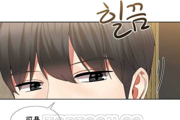 男公關與富家女第1話