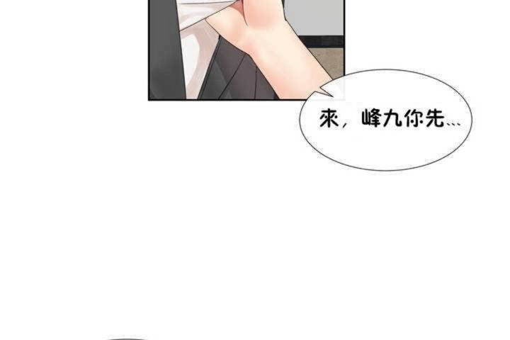 男公關與富家女第1話