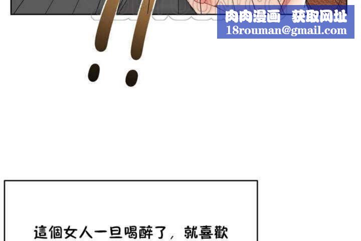 男公关与富家女第1话