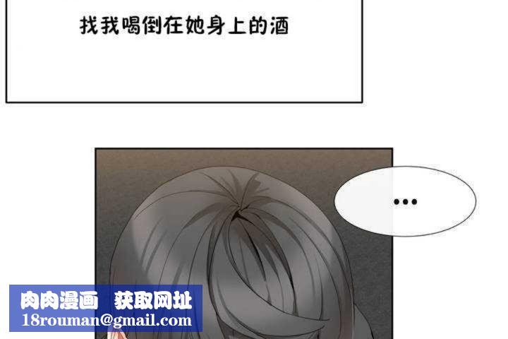 男公关与富家女第1话