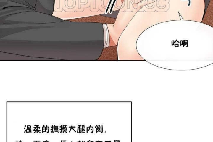 男公關與富家女第1話