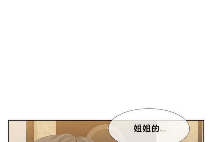 男公關與富家女第1話