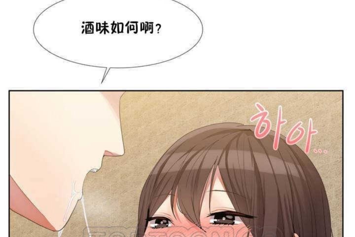 男公關與富家女第1話