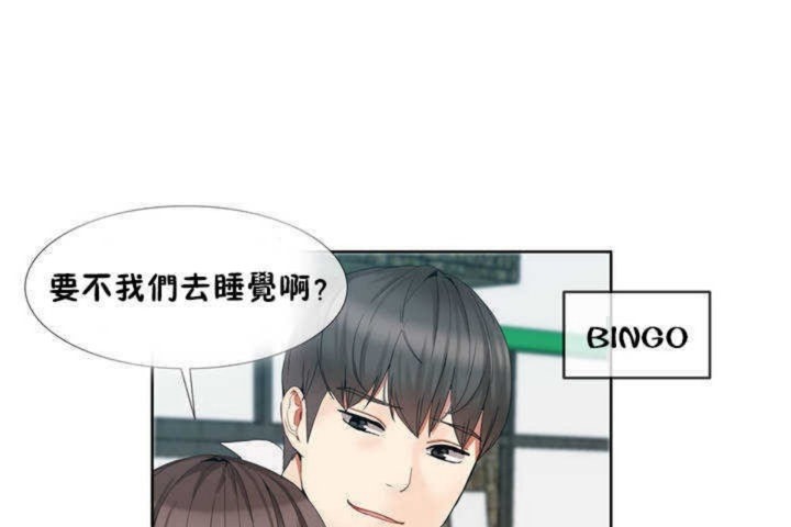 男公关与富家女第1话