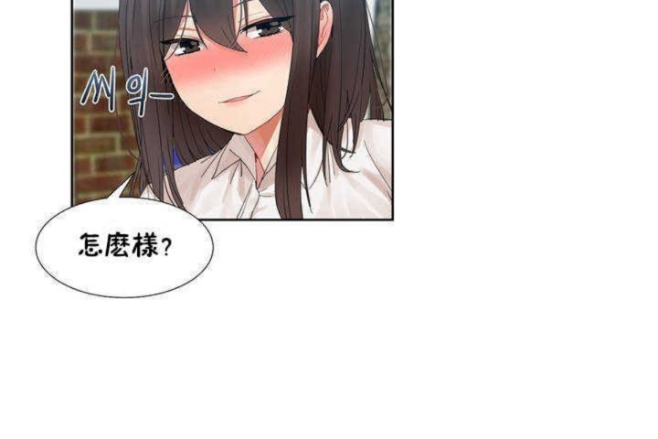 男公關與富家女第1話