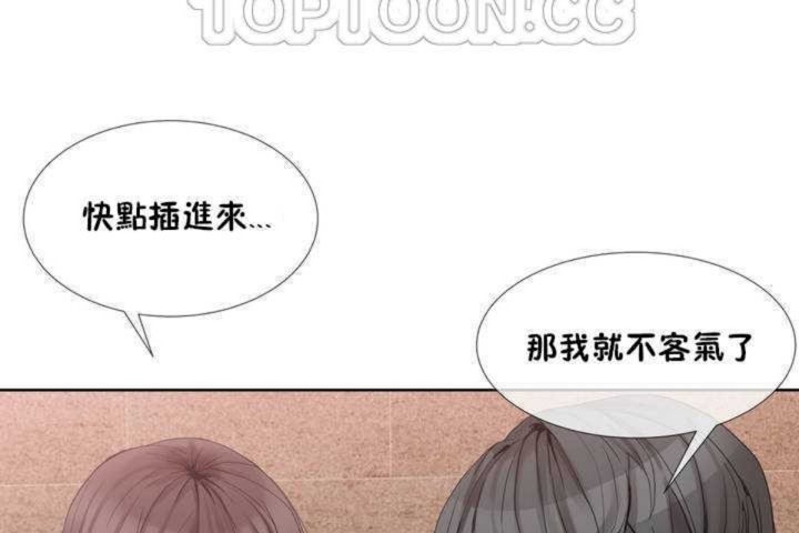 男公关与富家女第1话