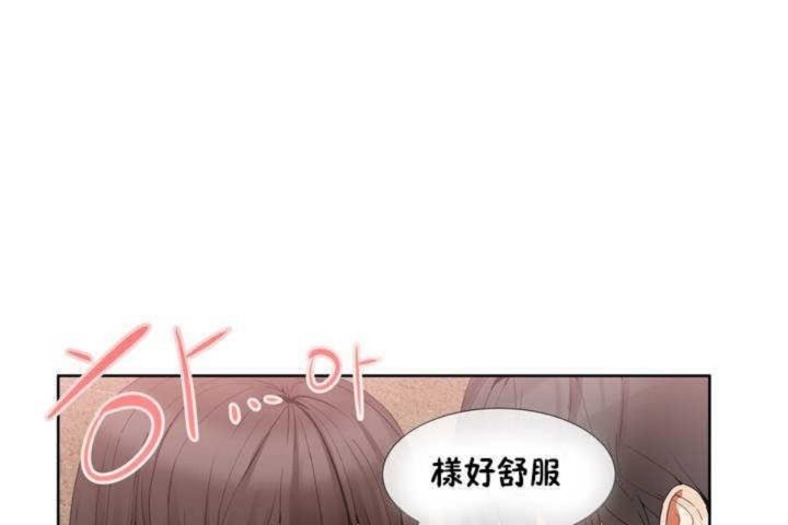 男公關與富家女第1話