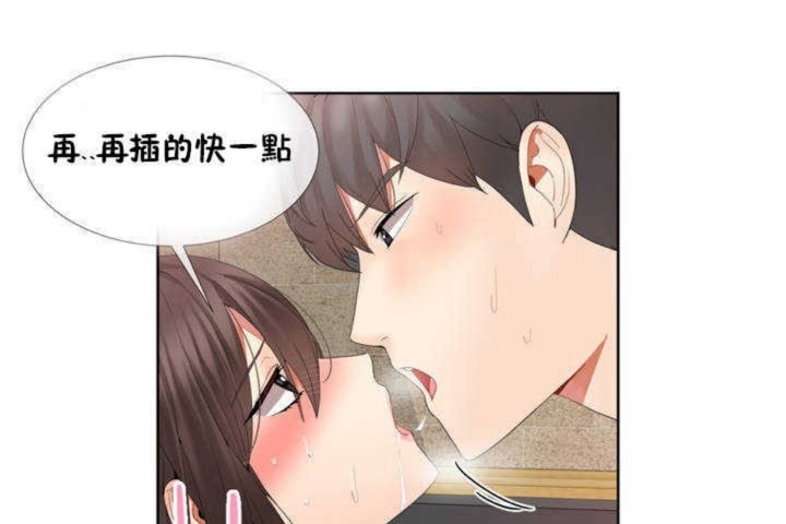 男公關與富家女第1話