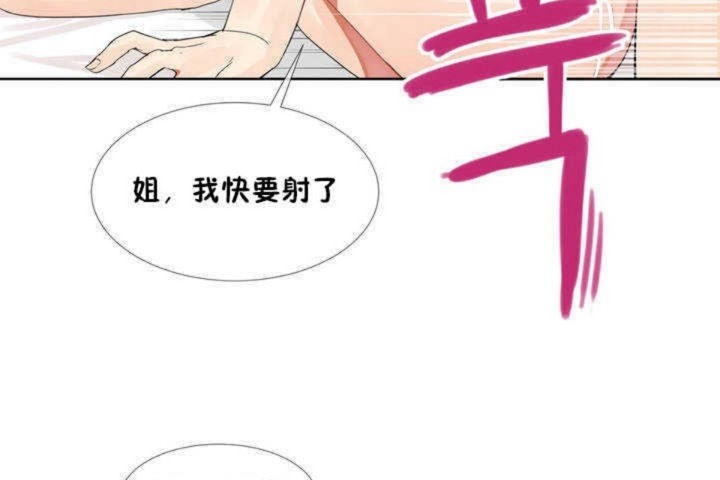 男公關與富家女第1話