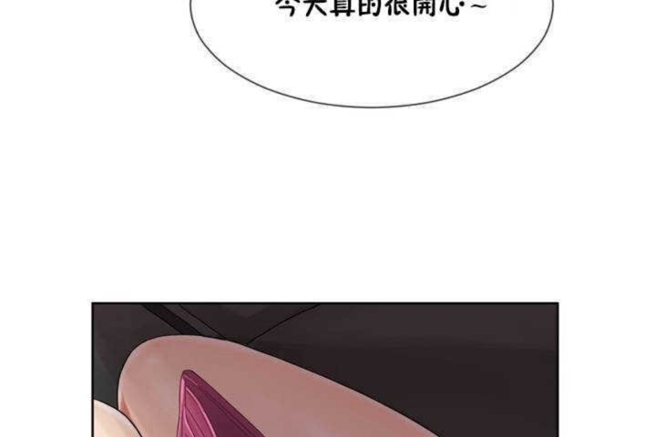 男公關與富家女第1話